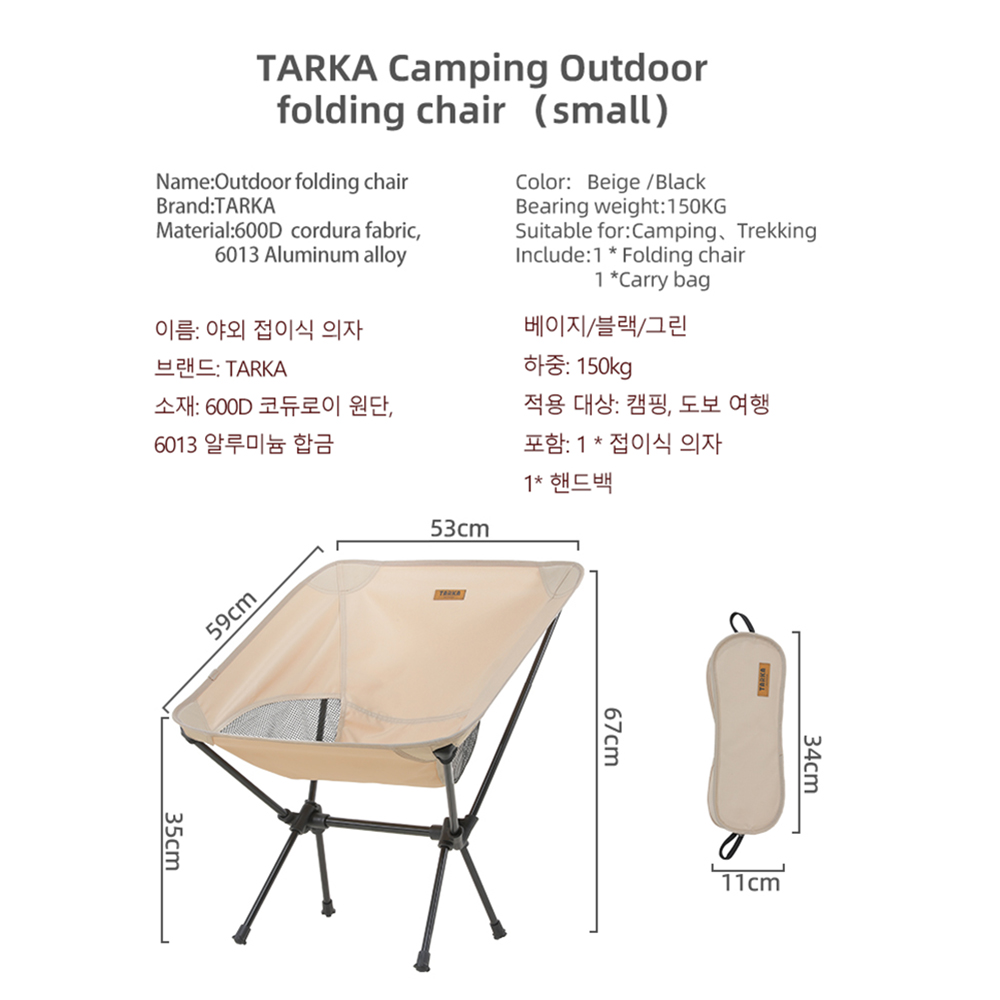 TARKA 2 sedie pieghevoli per c - Outdoor Sport Chairs recensione e prezzo